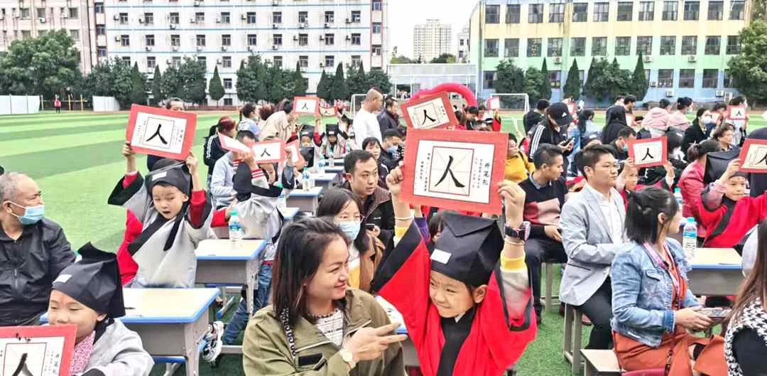 开笔养正 学做真人丨南昌现代外国语学校第四届一年级新生开笔礼