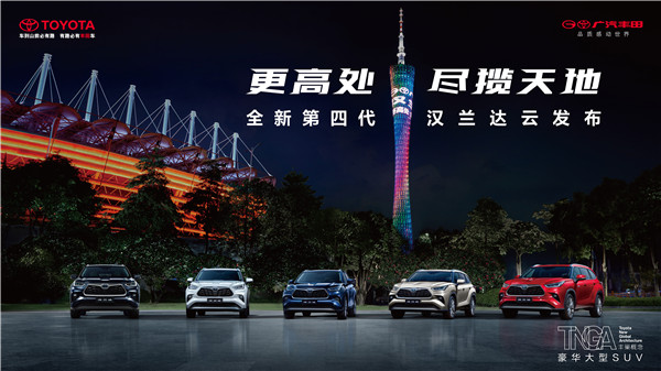 26.88万至34.88万，保值神器再度升级，全新汉兰达正式上市