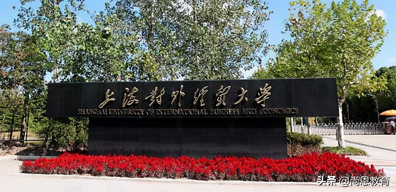 中国财经类大学TOP10排行榜！除两财一贸，还有哪些高校上榜