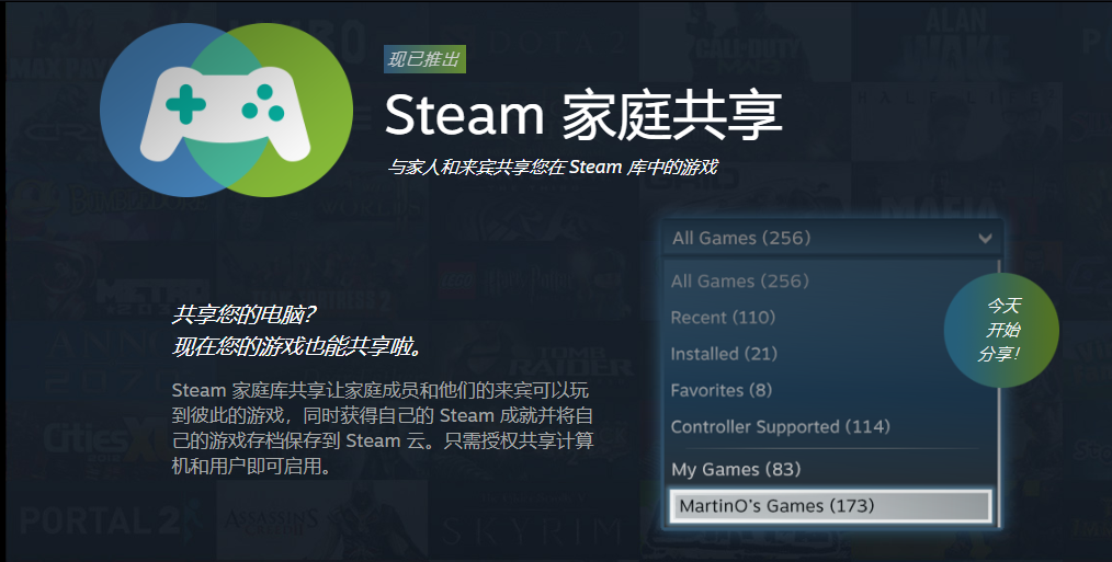 Steam如何添加好友并共享游戏库？