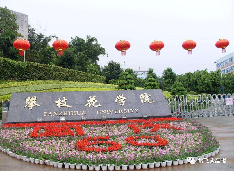 D70：四川省本二院校介绍，成绩不高的考生重点关注