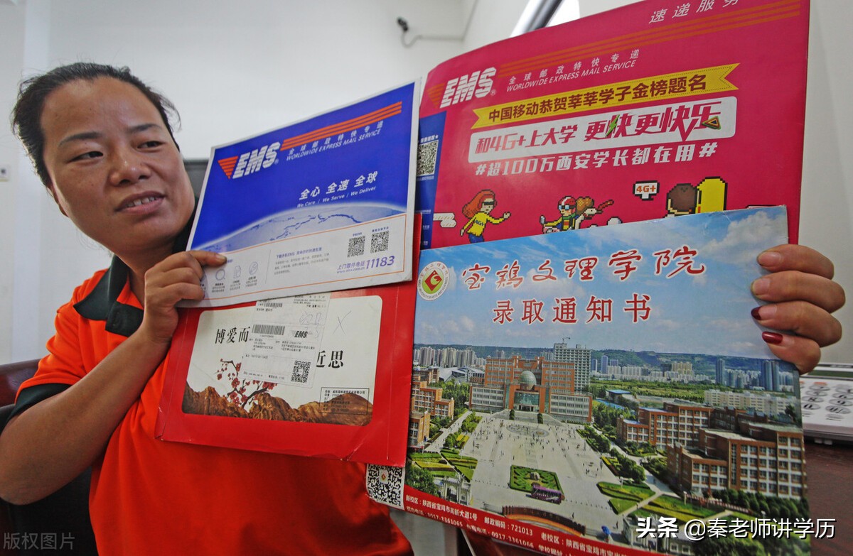 入学通知书与录取通知书有什么区别