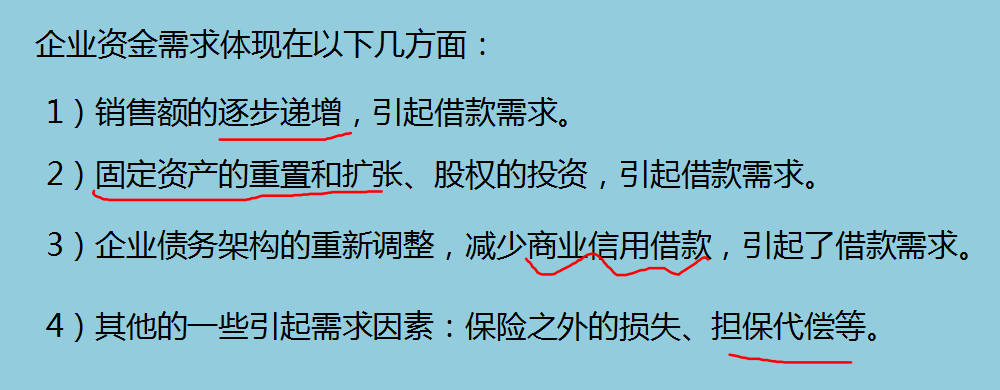 企业如何编制银行贷款报表？30年财务总监给你详细道来！干货
