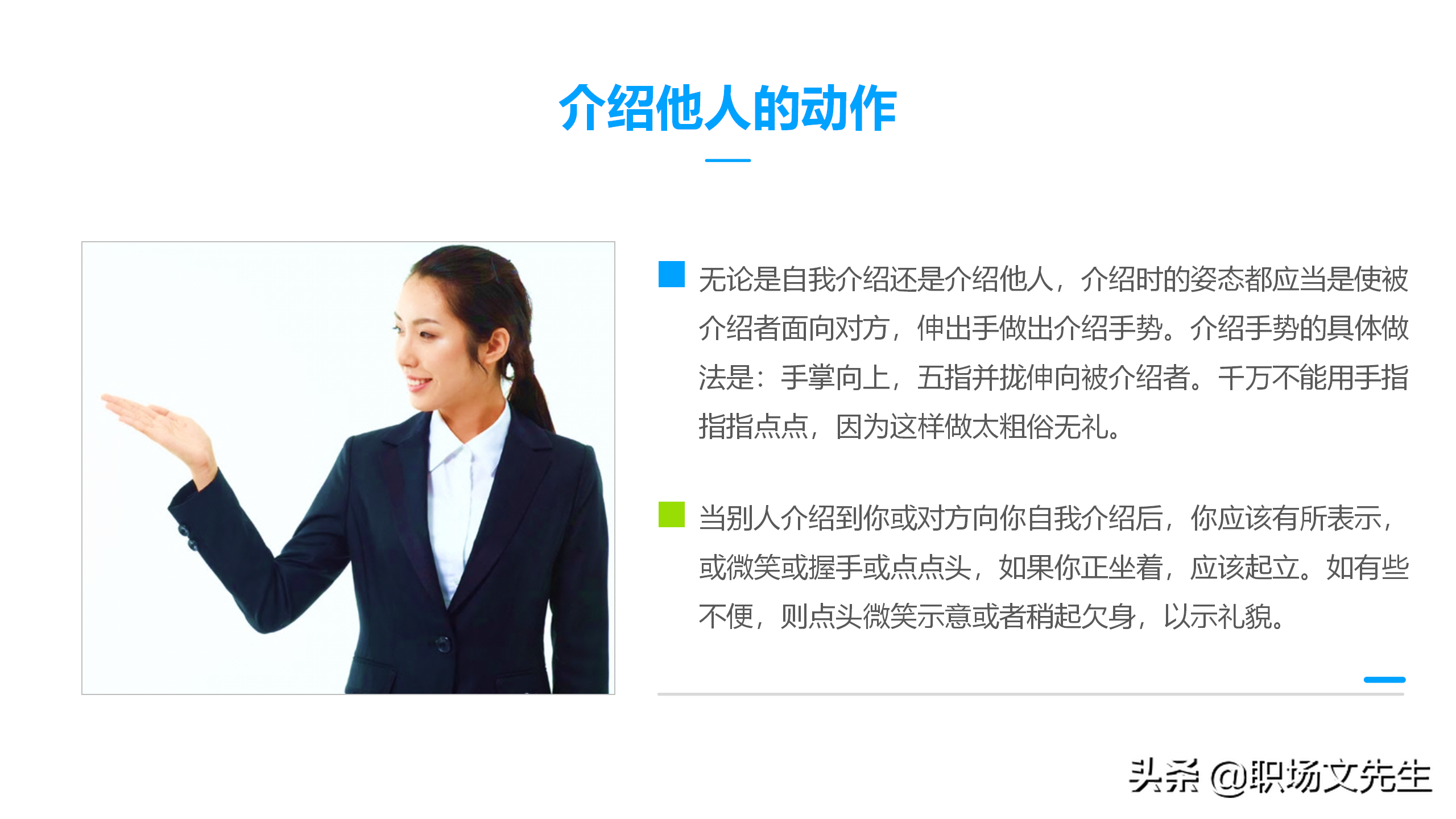 商务礼貌礼仪标准，50页商务礼仪培训课件，培训经理主管必备收藏