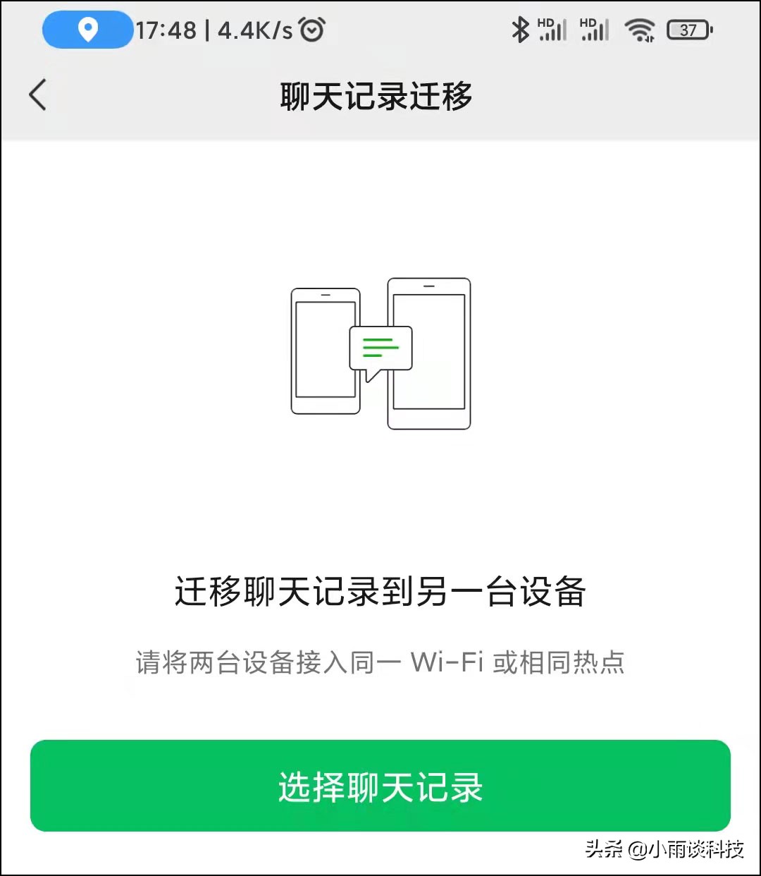 微信如何提取聊天记录到新手机？教你2种方法的详细教程