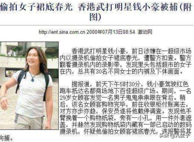 钱氏兄弟：钱小豪、钱嘉乐的起落史