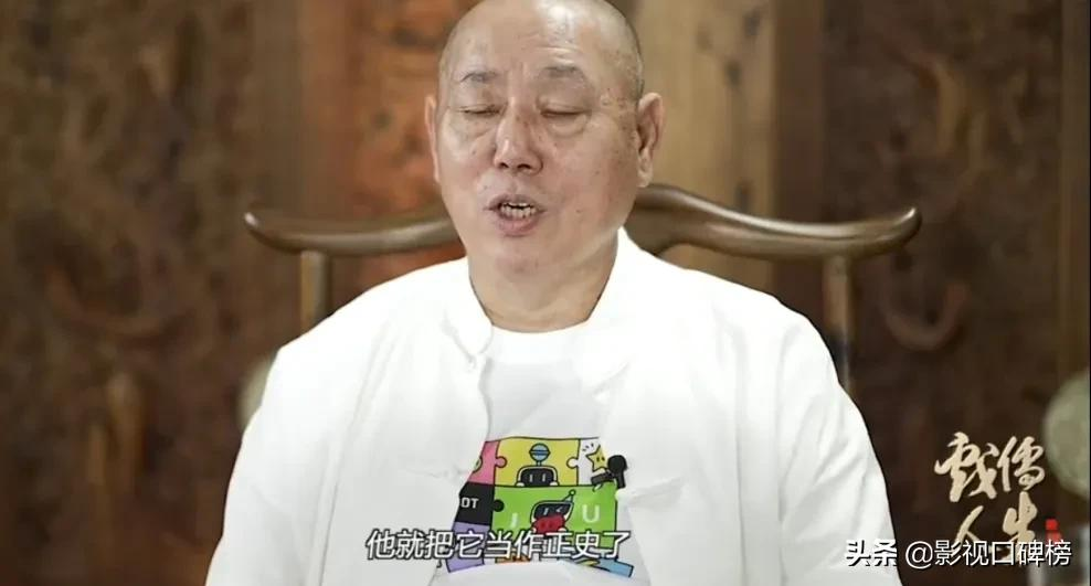 李诚儒痛批影视剧胡编乱造,《铁齿铜牙纪晓岚》脱离正史