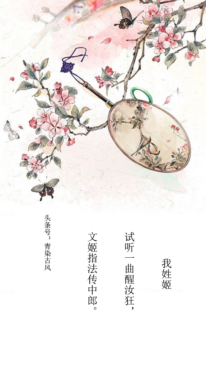 「你的姓氏，遇见古风诗词」 第2期