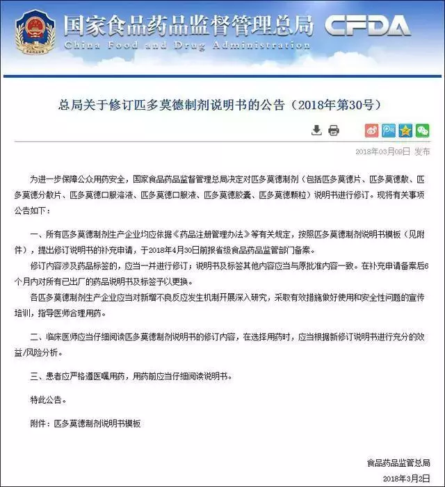 这6种药在中国香港和国外都是禁用的,很多人却当成常备药!