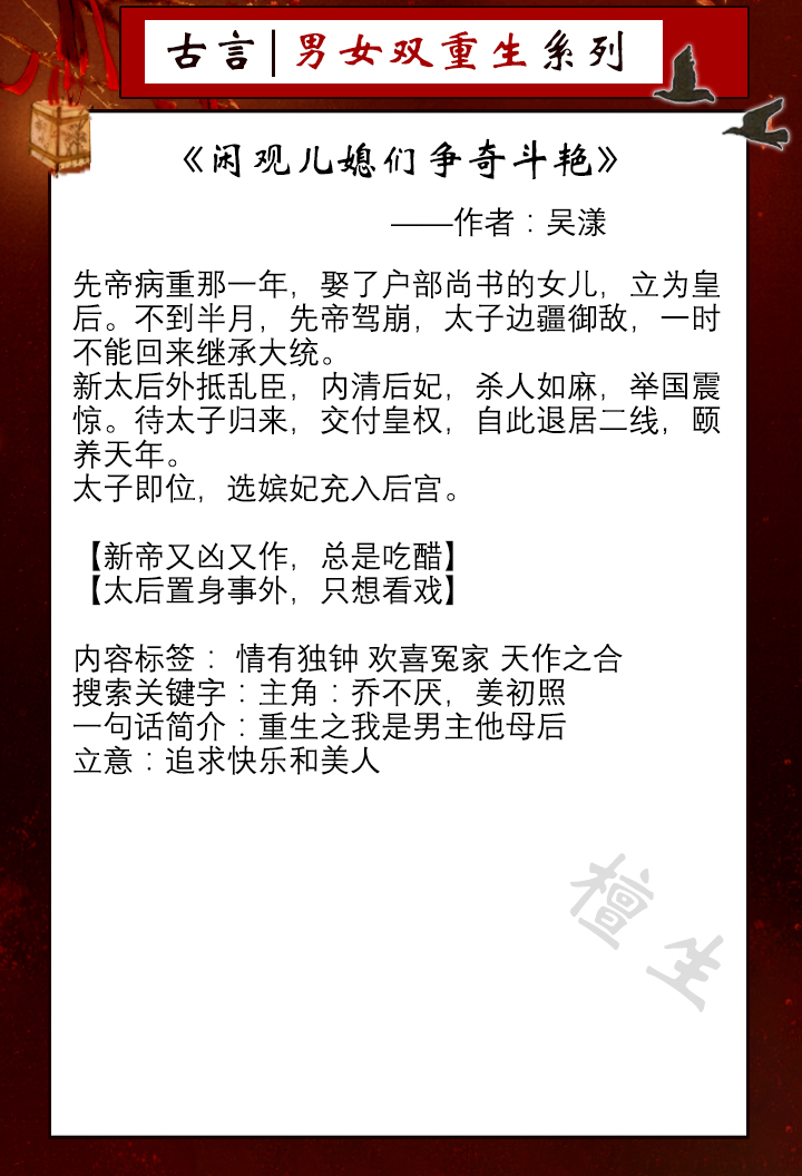 男女主双重生古言盘点！前世怨偶今生再聚！且看寡情男追妻火葬场