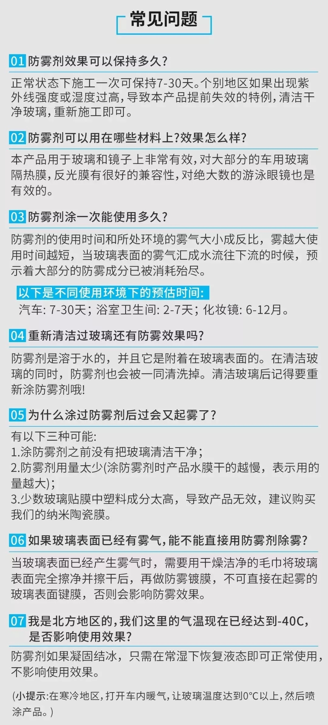 老司机应对玻璃起雾「小妙招」！车窗一喷就亮，持久消雾除水珠