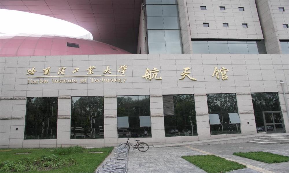 大学排名新出炉，哈工大荣登第一，清华大学竞赛成绩没进前五