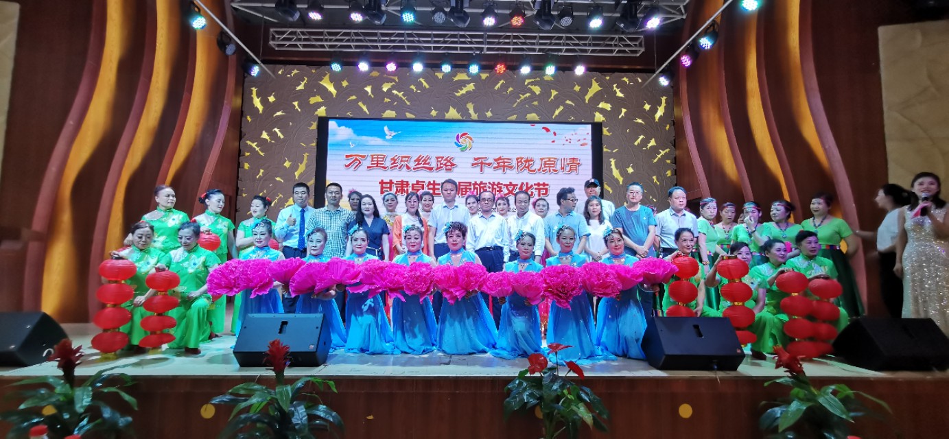 《万里织丝路·千年陇原情》首届旅游文化节正式启动