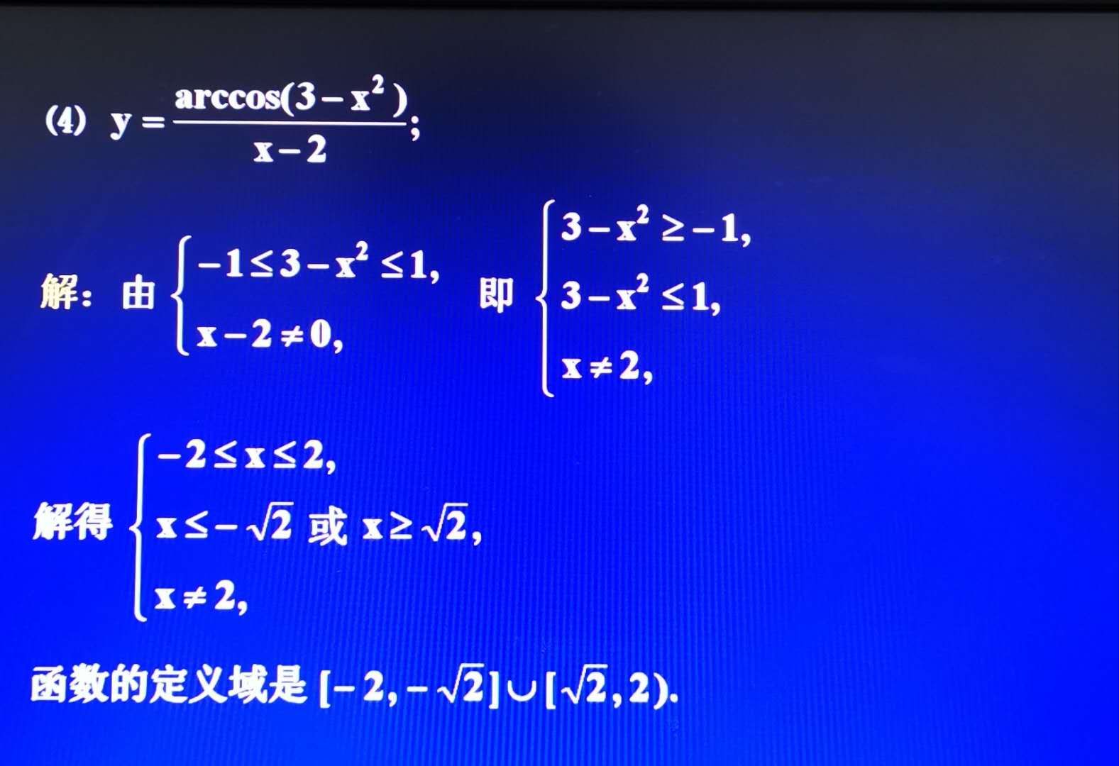 广东专插本高等数学复习/第一章第一节（函数）考点集锦！