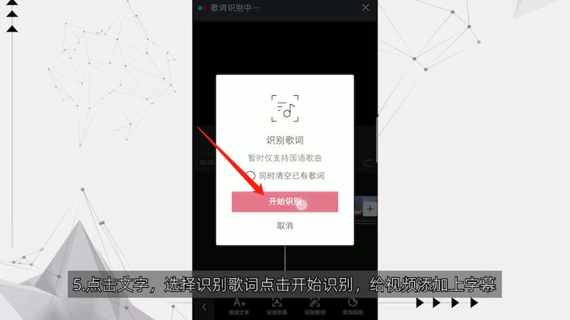 如何利用手机剪辑视频