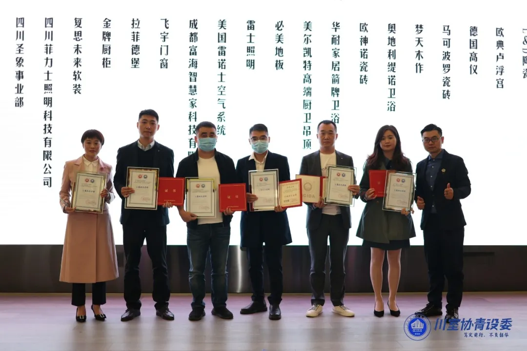 金秋设计峰荟暨青设委助力品牌计划发布会