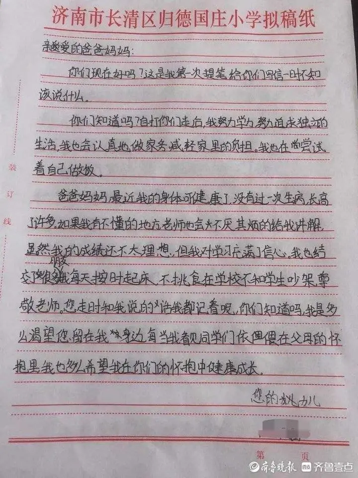 中秋将至，留守儿童轻声说：爸妈，你们回来吧，我想和你们一起吃个月饼。