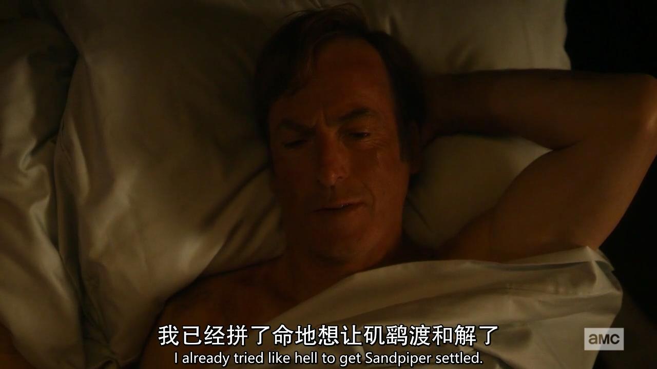 《风骚律师》S5E10：无法饶恕之事