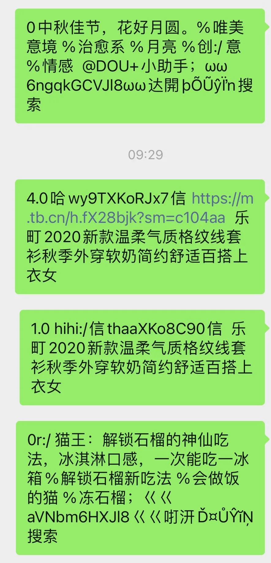 QQ短暫支持跳轉抖音淘寶又封禁 今天可是最后期限