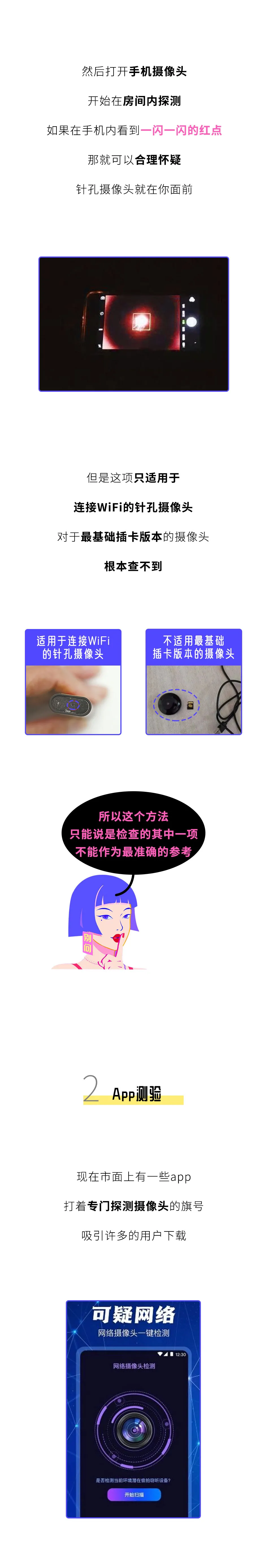 “黄色网站”上的女生，都是怎么被偷拍的？