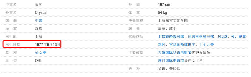 黄奕相亲对象接连被扒，疑似一个骗婚一个造假，湖南台选人遭吐槽