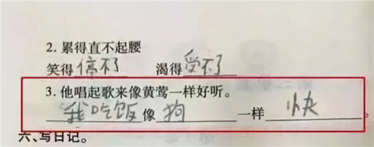 小学生作业又出“新包袱”，哑巴吃黄连的下一句：聋子喝绿茶