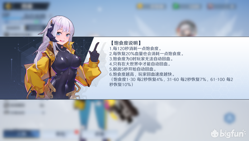 「幻塔」烹饪攻略与菜谱图鉴