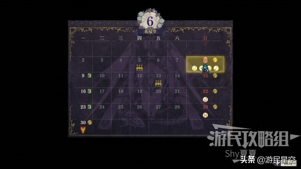 《火焰纹章风花雪月》白云之章-雾中的叛乱图文攻略