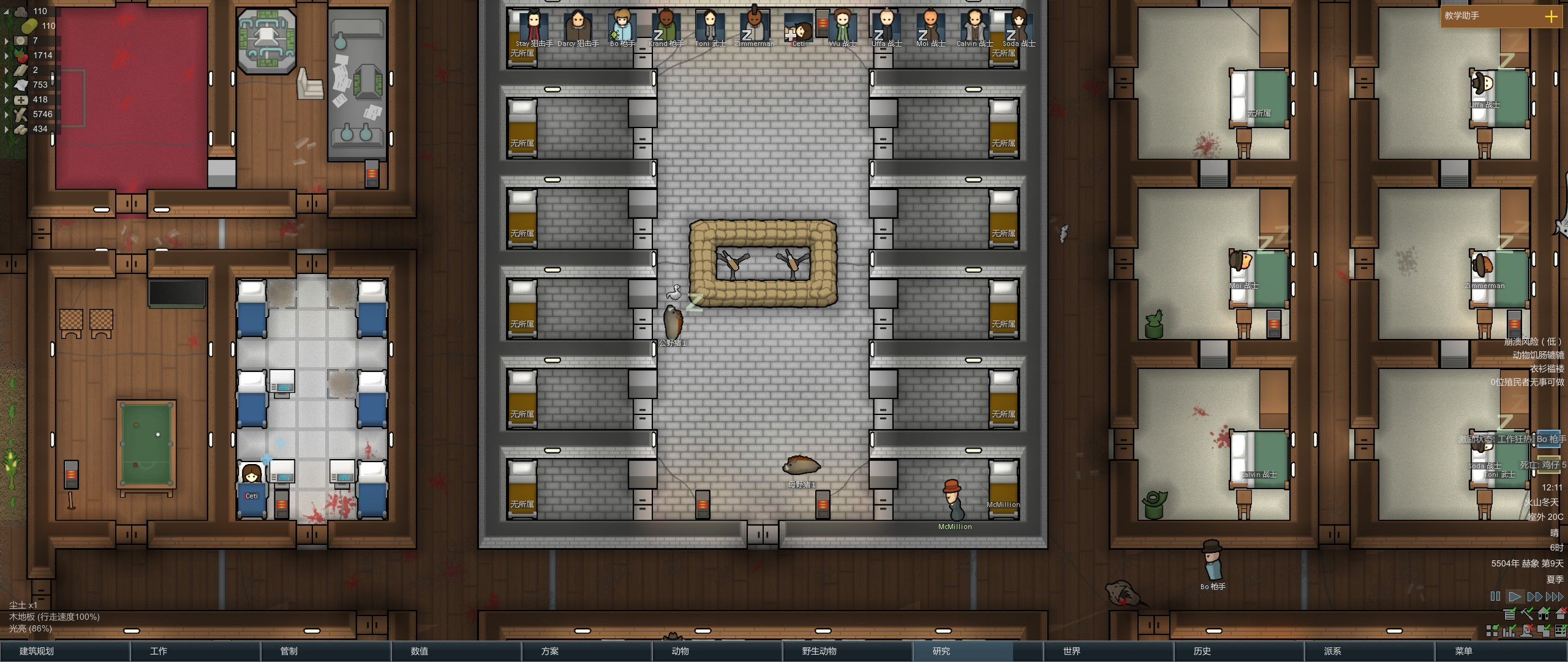 《RimWorld》环世界评测——迫降异星球之下的荒野求生