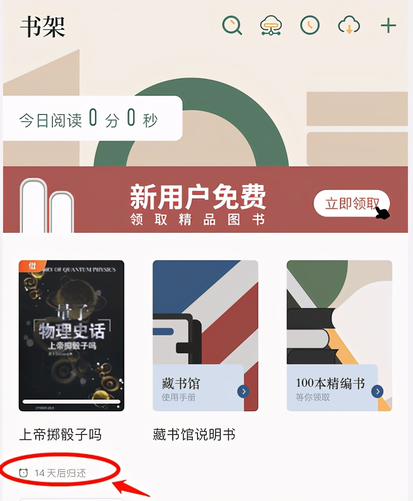 5款閱讀類APP，找回看書的樂趣