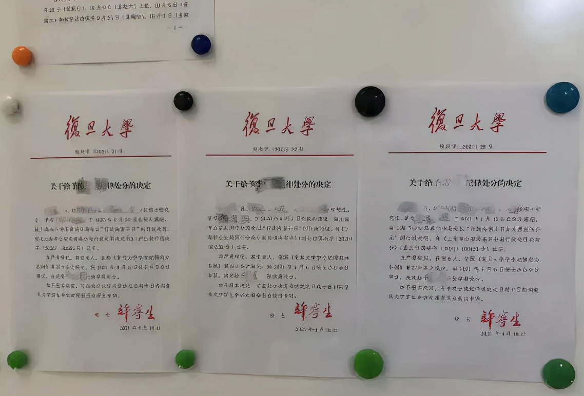 复旦大学宣布开除“嫖娼研究生”学籍，“顶格处罚”引发网友争议