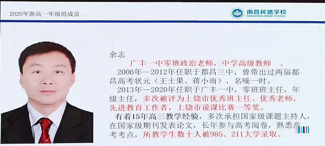 预测分数线及新高一师资发布！南昌民德新高一招生说明会掠影