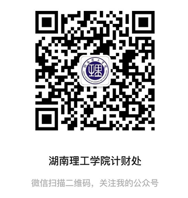 关于在校生（含南湖学院）缴纳2020学年学杂费的通知
