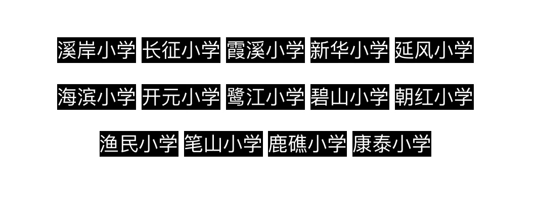 所有厦门人，你从小读到大的母校现在还在吗？