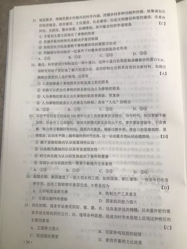 对答案啦：2019陕西高考试题及答案出炉！