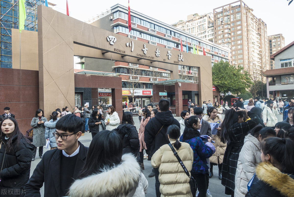 四川省高校招收艺术类免试推荐研究生专业目录