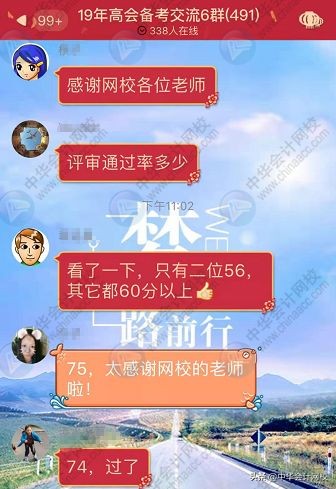 高会刚出分掀起讨论狂潮！高会注会哪个更有优势？你怎么看？