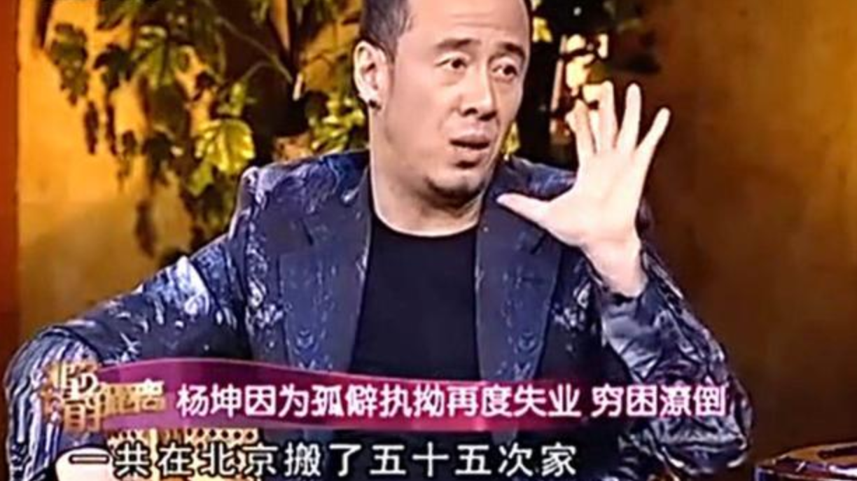 被女友养3年还当掉对方项链，50岁杨坤至今未婚，爱人已不在人世