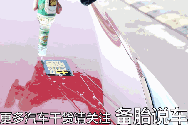汽车车身胶印清洗方法大全