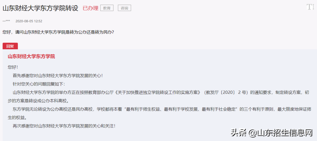 多校转公办！全国独立学院转设情况最新盘点，学费降了吗？