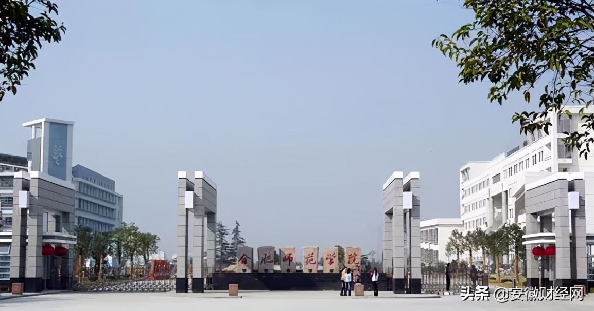 档案观止│今天合师院的“前身”