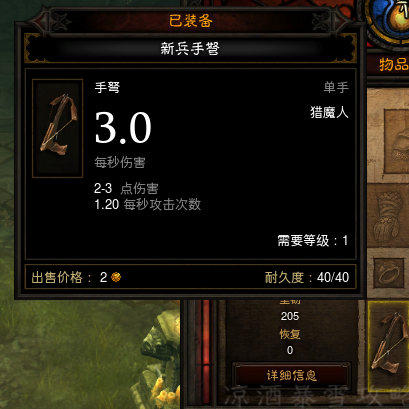 暗黑破坏神3:新赛季孤狼玩家快速开荒70级的攻略