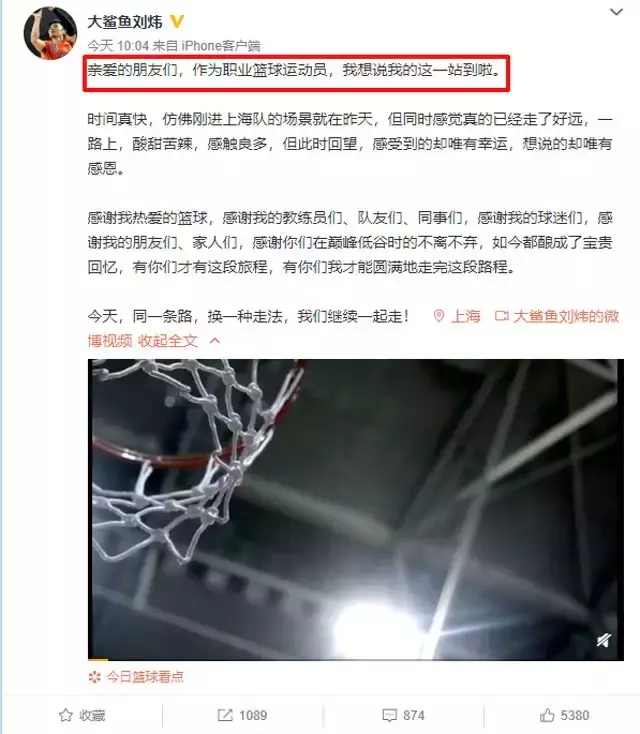 刘炜为什么没入nba(刘炜官宣退役，如何看待大赛总是被骂的他？苏群的说法非常中肯)