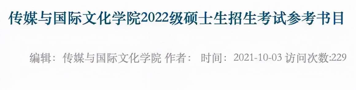 22考研要注意！10月才公布招生目录！浙大加了本参考书