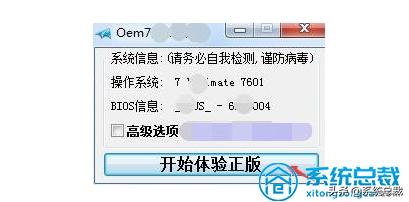 怎么激活win7系统操作图解