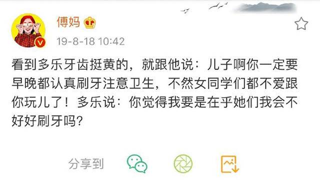 家长们，都来学傅首尔对孩子吹的“彩虹屁”！父母夸孩子要有一套