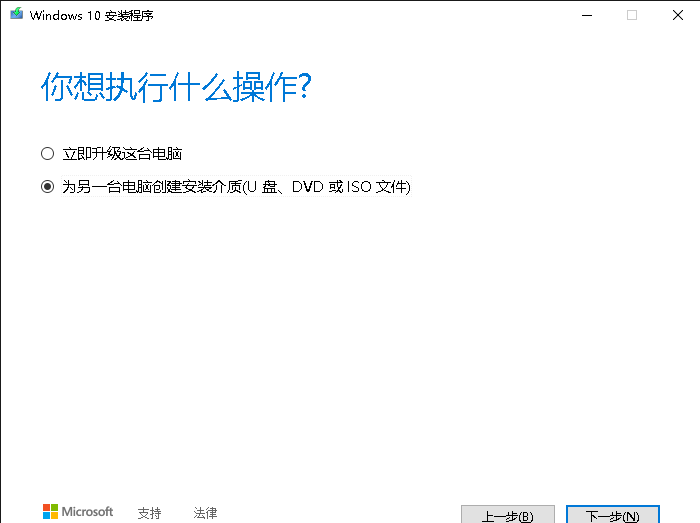 win10的纯净版安装方法，超详细