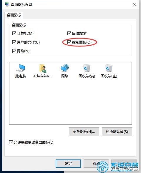 win10系统打开控制面板方法