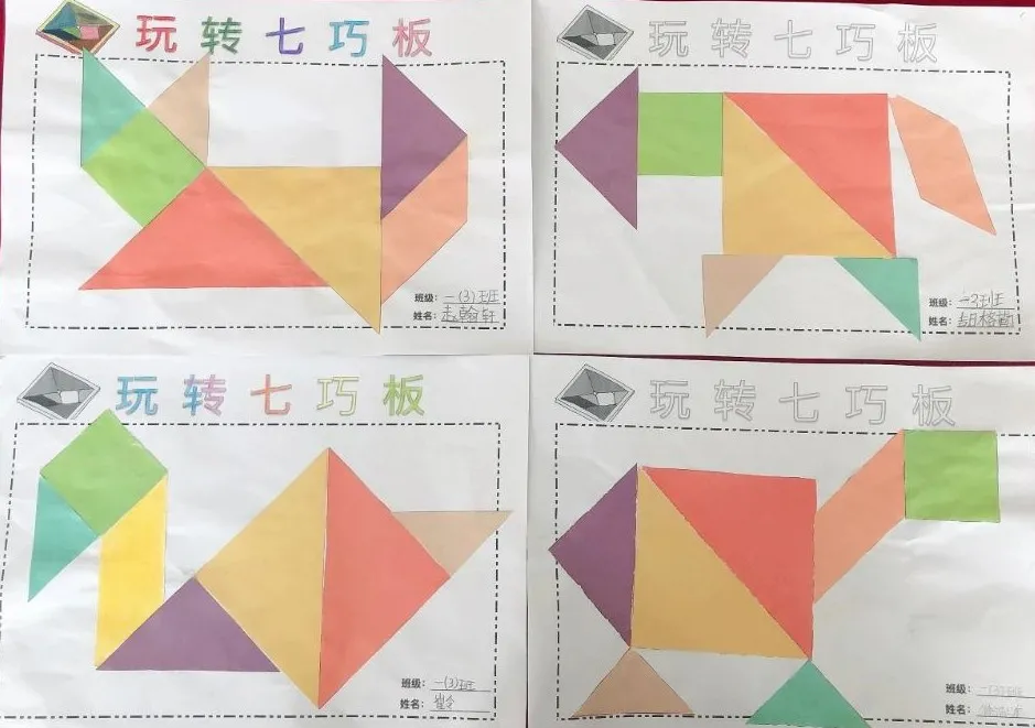 【寓教于乐】敕勒川绿地小学乌兰分校一年级开展玩转七巧板趣味拼搭活动