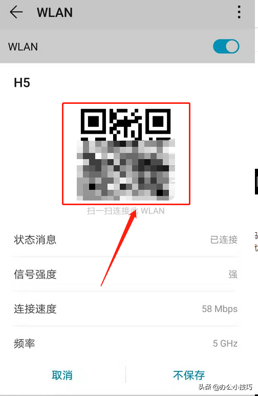 WIFI密码不记得后常用的几种查看方法汇总